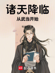 诸天降临:从武当开始
