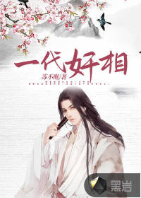 一代奸相陈九州全本小说